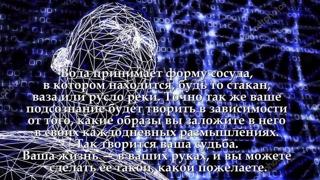 Лучшие цитаты из книги Джон Кехо "Подсознание может все" смотреть онлайн