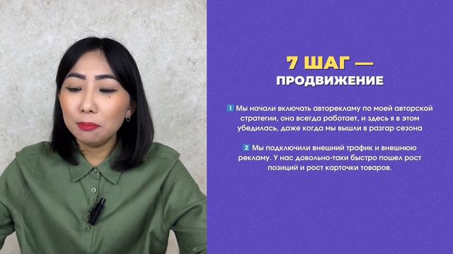 Сделали 400.000 рублей на товаре ученицы / Как раскрутить товар на Wildberries / Как выбрать товар смотреть онлайн