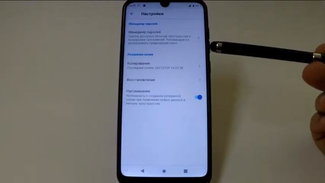 Резервное копирование скрытых данных в смартфоне ZTE смотреть онлайн