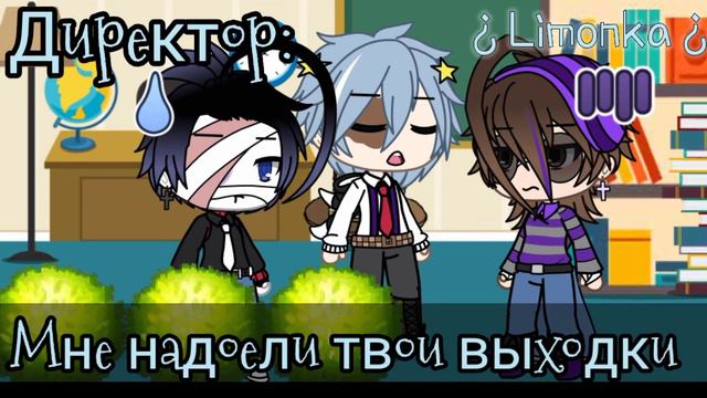 Meme - Родителей в школу (Mikey Afton Ft. Afton family) {Dead Aftons parents} [Gacha life] смотреть онлайн