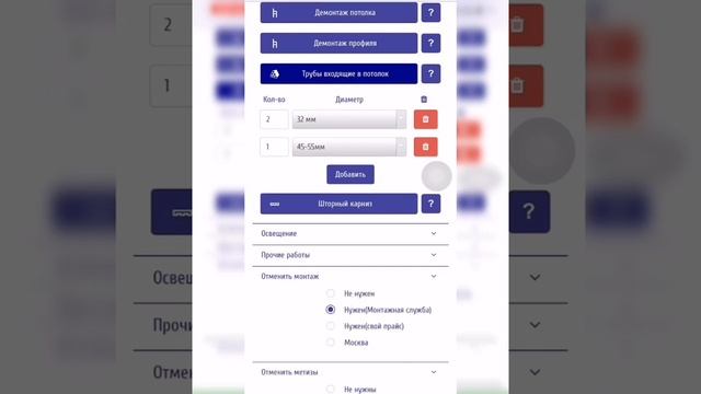 Краткий обзор программы по построению и заказу натяжных потолков http://calc.gm-vrn.ru/ смотреть онлайн