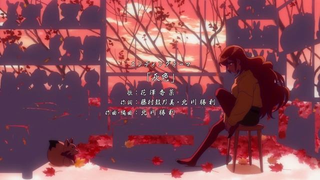 Тёмное собрание эндинг  Dark Gathering Ending