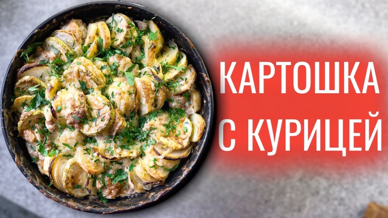 Теперь курицу с картошкой будете готовить только так! Праздничное блюдо из 90-ых ❤️ смотреть онлайн