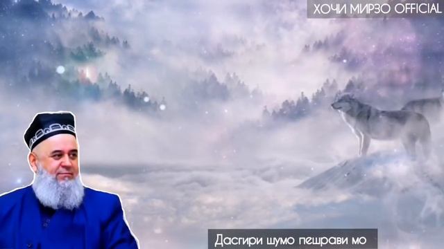 ХОЧИ МИРЗО ДОХИЛИ ЧАНАТ БО ДИПЛОМ МЕДАРОЕМ У ЧИГУНАЯ СРОЧНО БИНЕД смотреть онлайн