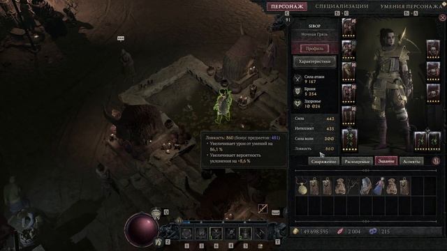 Diablo 4 Секретный коровий уровень смотреть онлайн