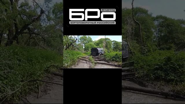 Российский вездеход БРо смотреть онлайн
