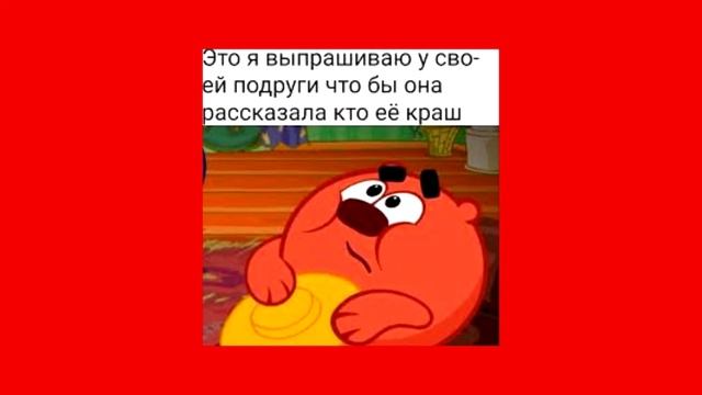 ЧТО ТАКОЕ КРАШ? смотреть онлайн