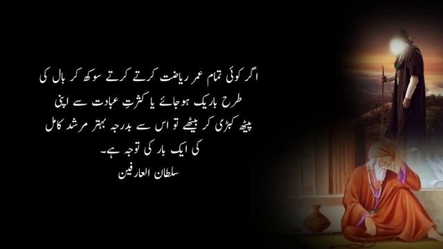 Murshid Ki Tawajjo Kya Hai | Tawajjo Ki 2 Qisme | Ap pe Murshid Konsi Tawajjo Dalta Hai смотреть онлайн