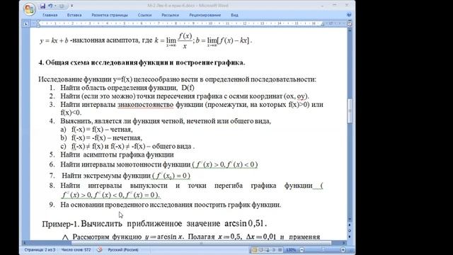 КзаУТБ-Семестр2-ИТ-Математика2-лекция6-рус смотреть онлайн