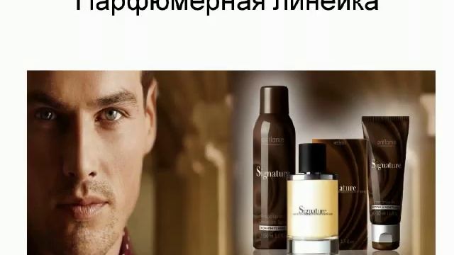 Б.юти Вебинар " Как подобрать аромат мужчине " смотреть онлайн