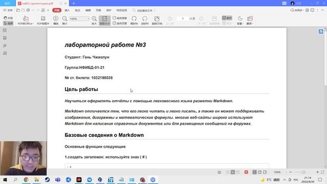03-защиты презентации лабораторной работы смотреть онлайн