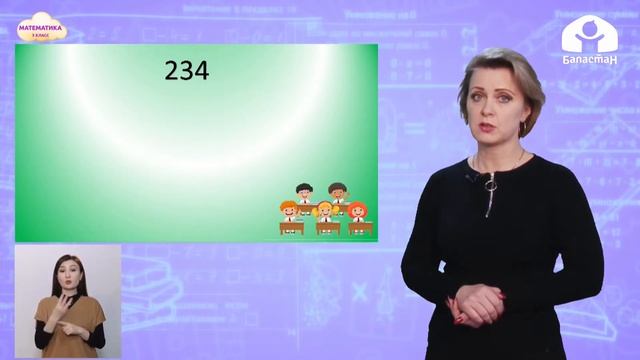 3-класс | Математика | Умножение на однозначное число смотреть онлайн