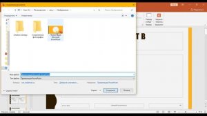Внедрение шрифта в презентацию powerpoint. Простой и легкий способ.
