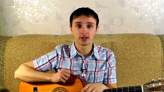 Урок игры на гитаре c нуля смотреть онлайн