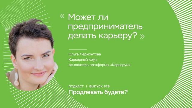 Как выбрать свою карьеру, часть 1 смотреть онлайн