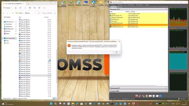 05 Тест Июль-Август 2023 года - Trend Micro Internet Security 17.7.1503 смотреть онлайн