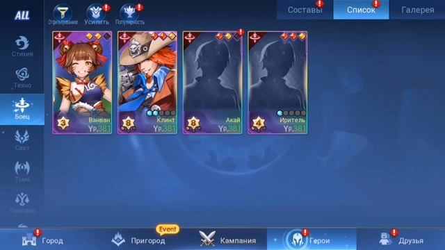 Mobile Legends Adventure: Небесная Обитель - Режим Безумия. Обзор Зал Славы. #mobilelegendsadventur