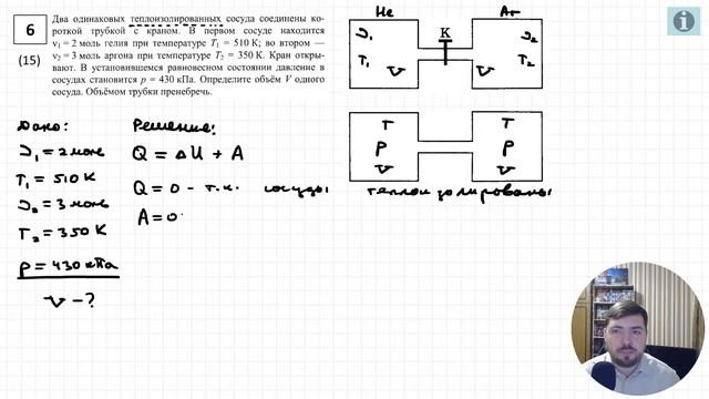? ЕГЭ-2021 по физике. Разбор второй части. Трансляция #7 (МКТ) смотреть онлайн