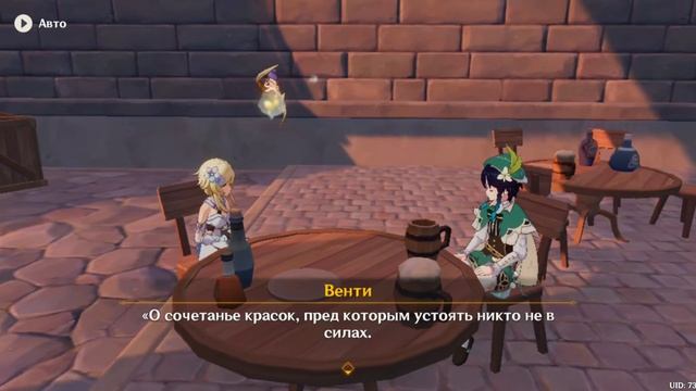 Венти в конце праздника ветряных цветов смотреть онлайн