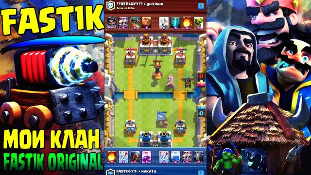 ТОПОВАЯ КОЛОДА ДЛЯ КЛАНОВОГО БОЯ В CLASH ROYALE! смотреть онлайн