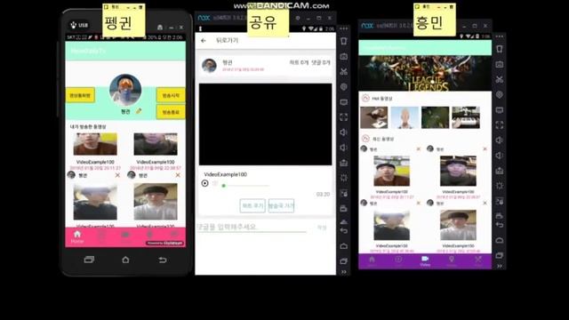 Android / PHP / Mpeg-Dash / FFMpeg / WebRTC 학원 졸업 작품(팀노바) - 이정우 - DailyTV смотреть онлайн