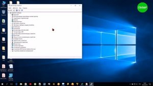 Как открыть диспетчер устройств в Windows 10