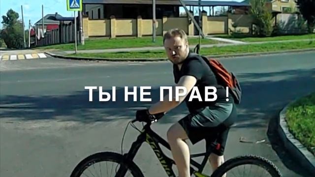 Велосипедист показал фак. смотреть онлайн