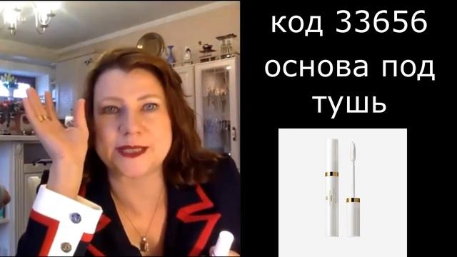 основа под тушь oriflame Giordani Gold смотреть онлайн