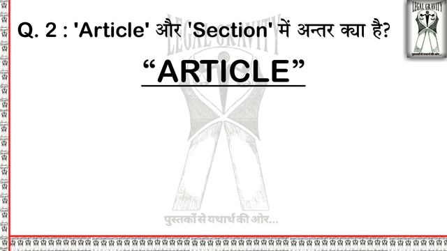 Difference between ARTICLE & SECTION | अनुच्छेद और धारा में अन्तर смотреть онлайн
