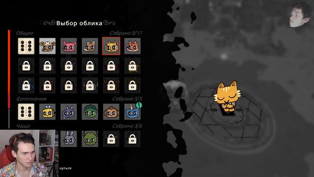 МОЙ ЛИЧНЫЙ КУЛЬТ (Cult Of The Lamb прохождение #1)