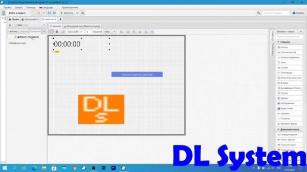 Изучение Интерфейса DevelNext
