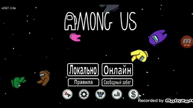 как зайти в амонг ас 2021. 3.9а смотреть онлайн