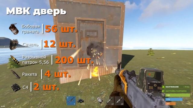 Сколько нужно разрывных и взрывки для рейда дверей и стен в RUST смотреть онлайн