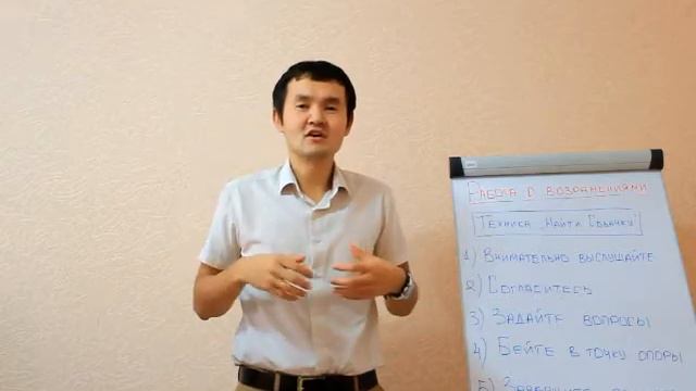 "Работа с возражениями" или как выходить «сухим из воды»! смотреть онлайн
