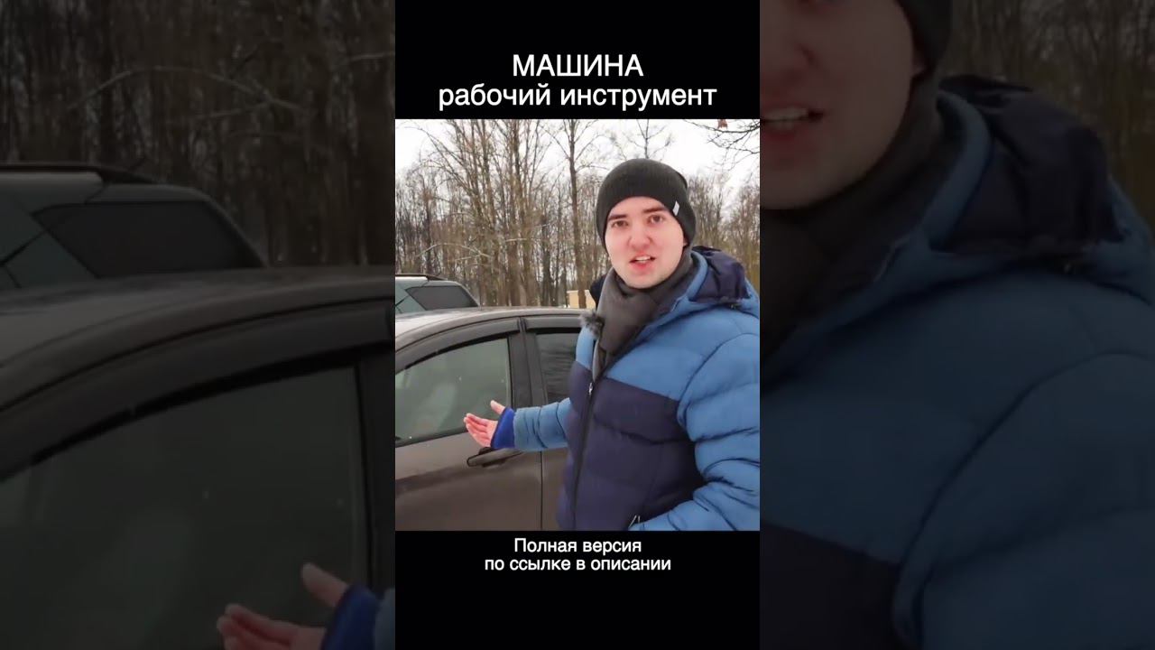 Машина - рабочий инструмент смотреть онлайн