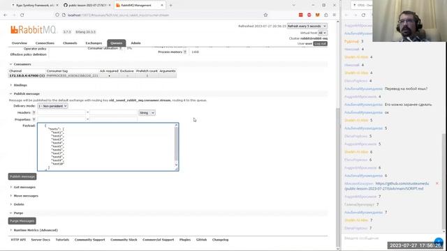 RabbitMQ: Advanced-практики // Демо-занятие курса «Symfony Framework»