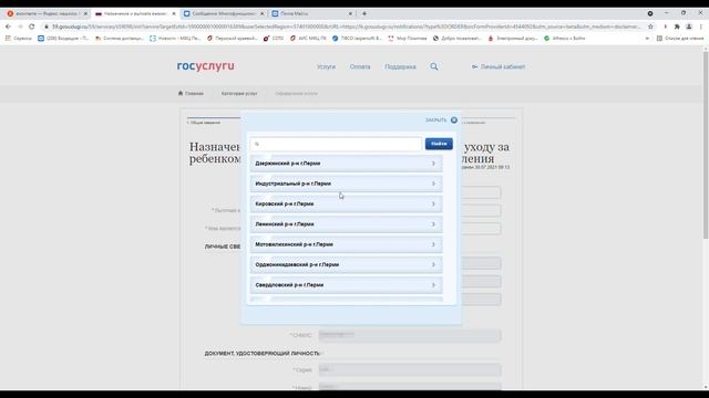 МФЦ ПЕРМСКОГО КРАЯ