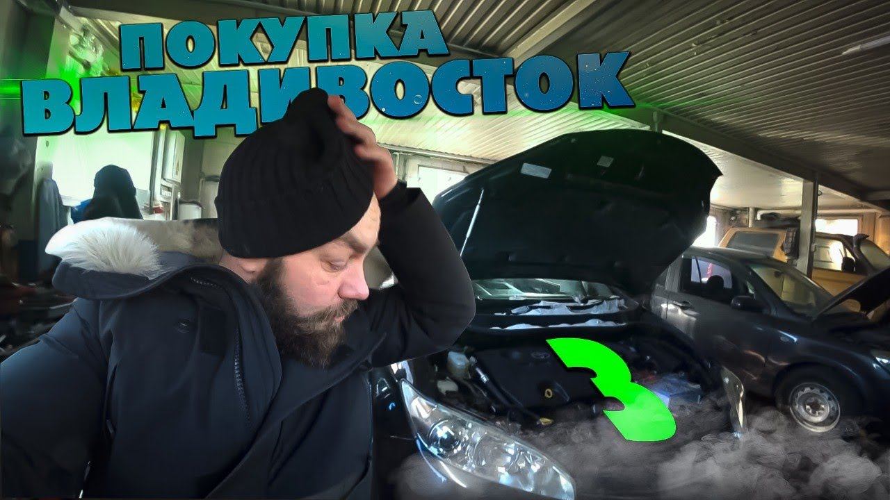 Владивосток 2022 смотреть онлайн