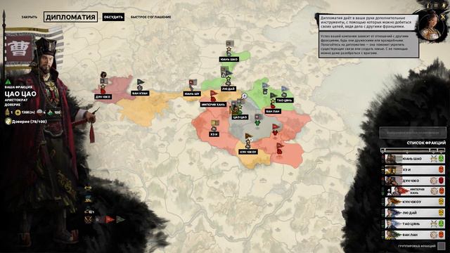 ЦАО ЦАО Total War - Three Kingdoms Обзор #1 18+ смотреть онлайн