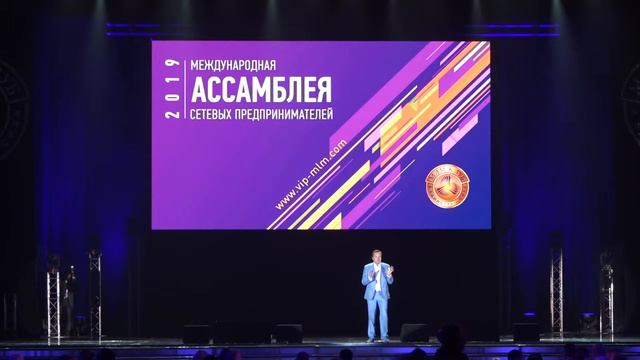 ВПЕРВЫЕ! Выступление Романа Василенко на Ассамблее предпринимателей сетевого бизнеса смотреть онлайн