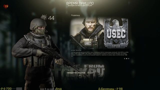 Escape from Tarkov - Каппа 79%, 138 из 175. часть 33. смотреть онлайн