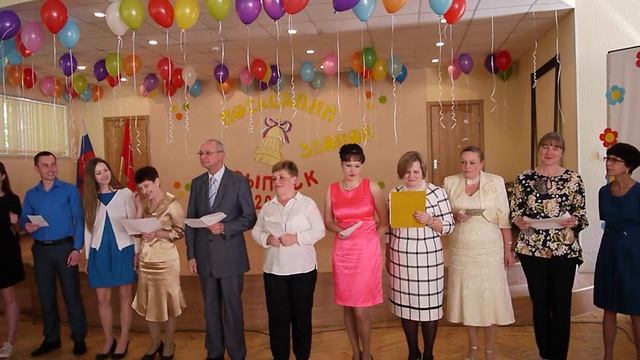 Последний звонок. Песня учителей смотреть онлайн