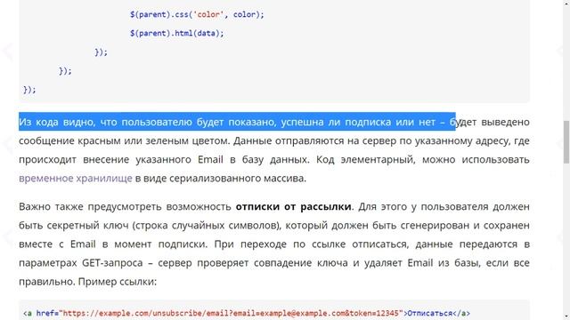 Как сделать кнопку подписки на сайте, базу подписчиков и автоматическую рассылку смотреть онлайн