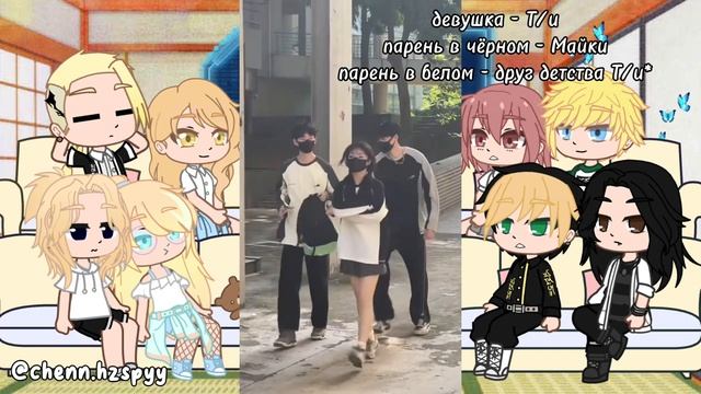 ♡✨•|Реакция токийских мстителей на Т/и (10/10)|•✨♡ смотреть онлайн