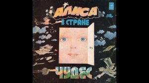 Алиса в стране чудес. С50-07159. 1976.mp4