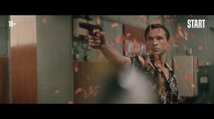 "Инспектор Гаврилов"   Трейлер - 1 сезон