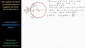Геометрия Окружности радиусов 25 и 100 касаются внешним образом. Точки A и B лежат на первой окруж