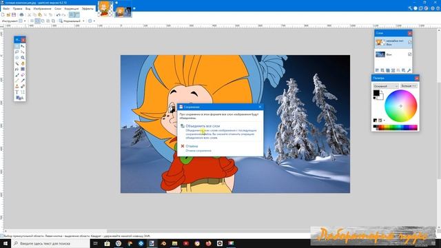 Урок 6 Paint.net смотреть онлайн