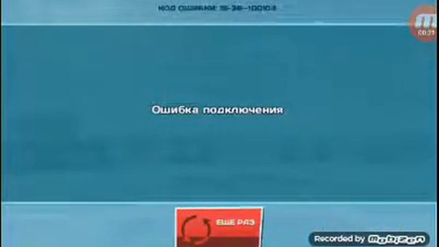 Интернет пропал смотреть онлайн