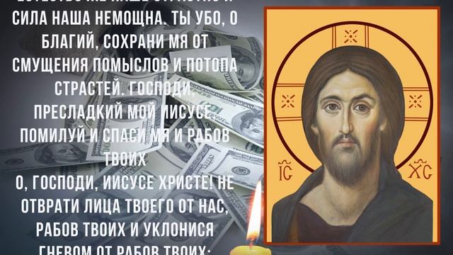 СЕГОДНЯ ГОСПОДЬ ПОШЛЕТ ТЕБЕ ПОМОЩ ВО ВСЕХ ДЕЛАХ! Сильная молитва о достатке и помощи смотреть онлайн